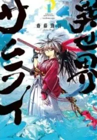 Samurai in Another World